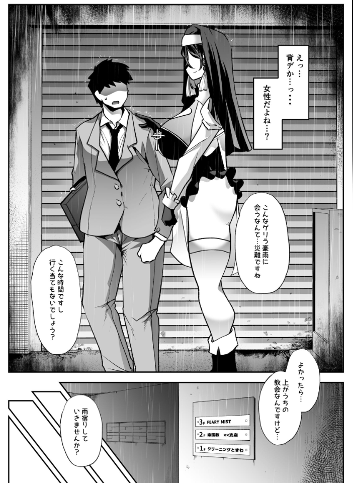 エロ漫画:全痴全能ブレインウォッシュ 1 【蜜姫モカ】 サンプル画像