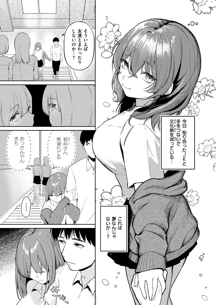 エロ漫画:わるいこと 【みなまっくす】 サンプル画像