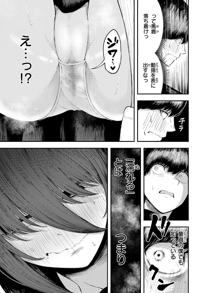 エロ漫画:生殖のため生まれた猿ども 【あむ】 サンプル画像