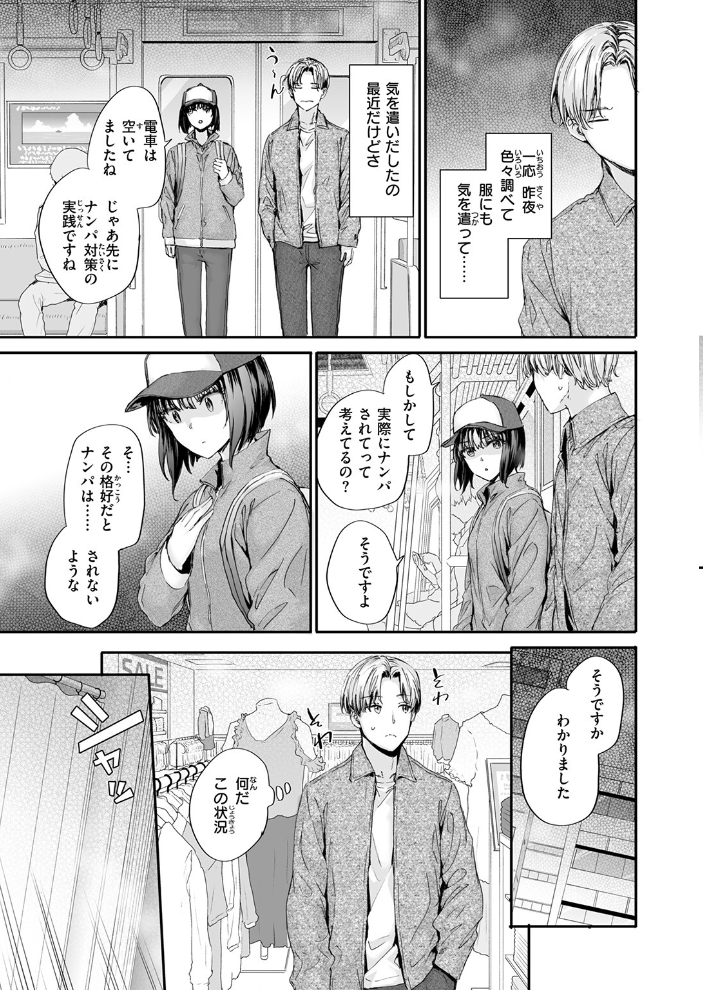 エロ漫画:幼馴染レッスン 【スミヤ】 サンプル画像