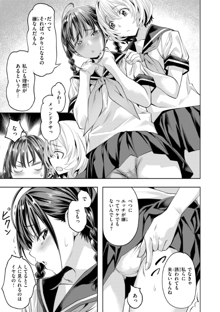エロ漫画:LOVEシャワー 【長頼】 サンプル画像