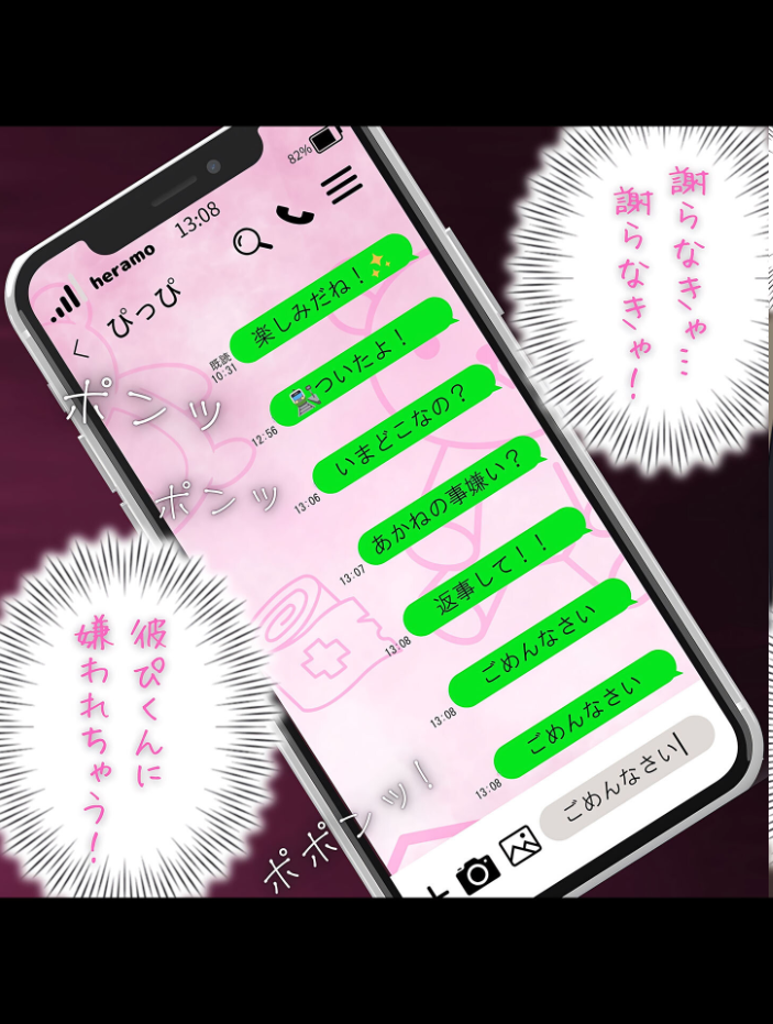 エロ漫画:メンがヘラヘラな女の子 モザイク版 【永依藍LAB あいラビ】 サンプル画像