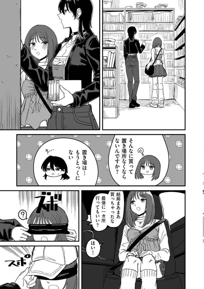 エロ漫画:I am only ゆあ Angel 【PND】 サンプル画像