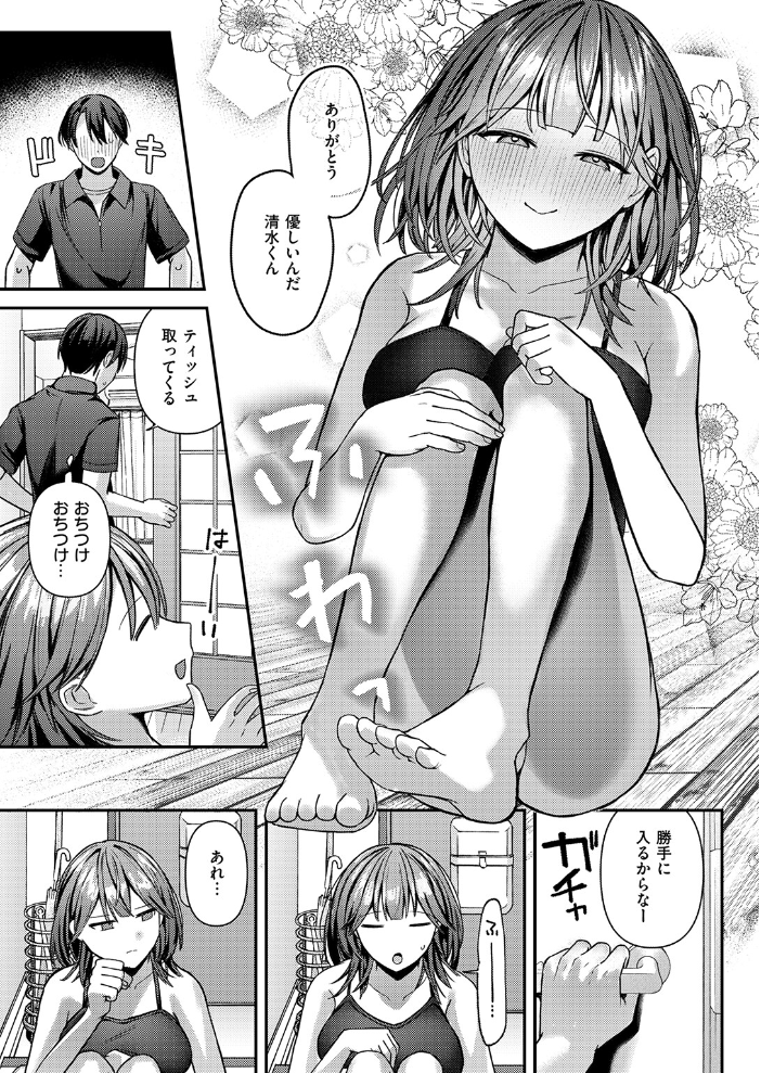 エロ漫画:ミステイクデリバリー! 【むにこ】 サンプル画像