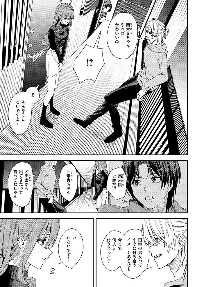 エロ漫画:哀恋のストロボライト 【べってぃ】 サンプル画像