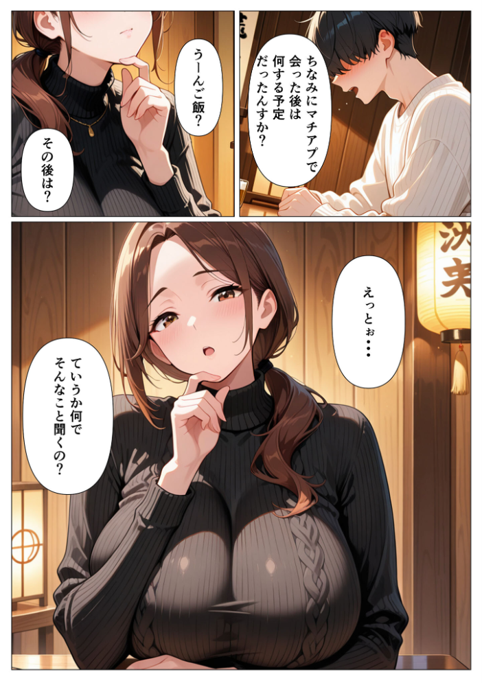 エロ漫画:背徳感に負けたGカップむちむち人妻 息子の親友と本能剥き出しセックスした話〜欲求不満母からメスになった夜〜 モザイク版 【かのん絵師 あいラビ】 サンプル画像