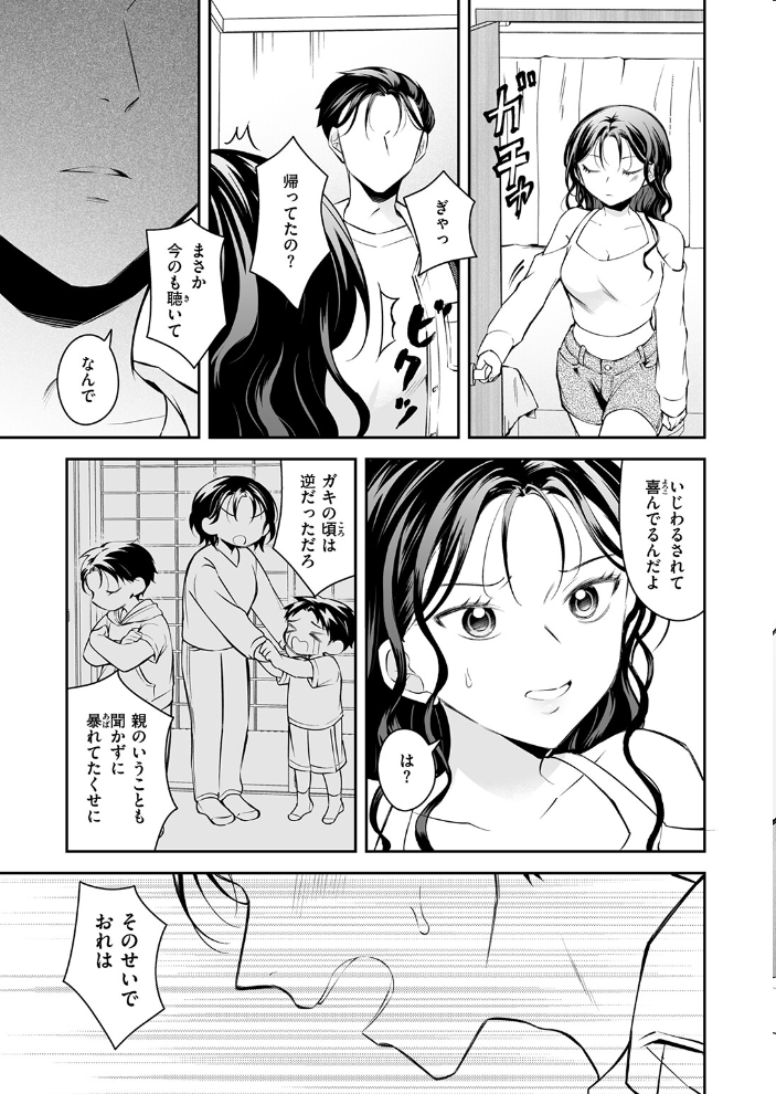 エロ漫画:上下関係 【浩田島国】 サンプル画像