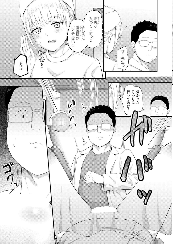 エロ漫画:復讐診察室 〜元ヤン人妻は僕が担当医だと気づいていない〜 【尾白白尾】 サンプル画像