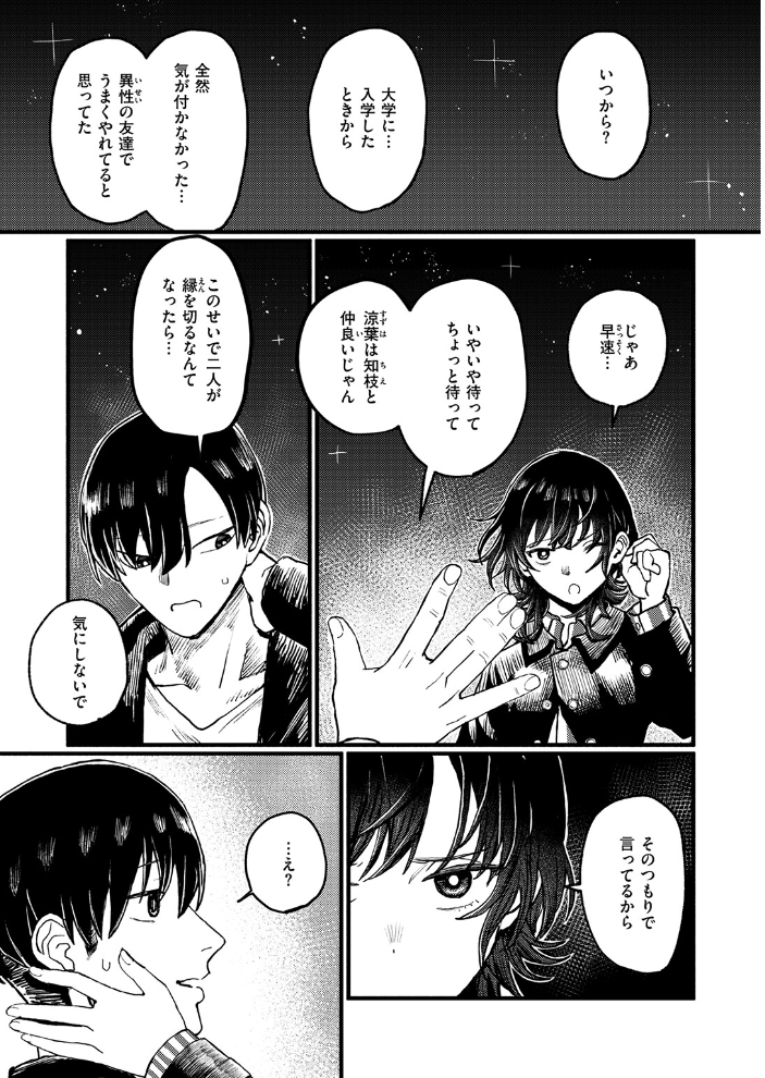 エロ漫画:明日からは一人 【ぴえとろ】 サンプル画像