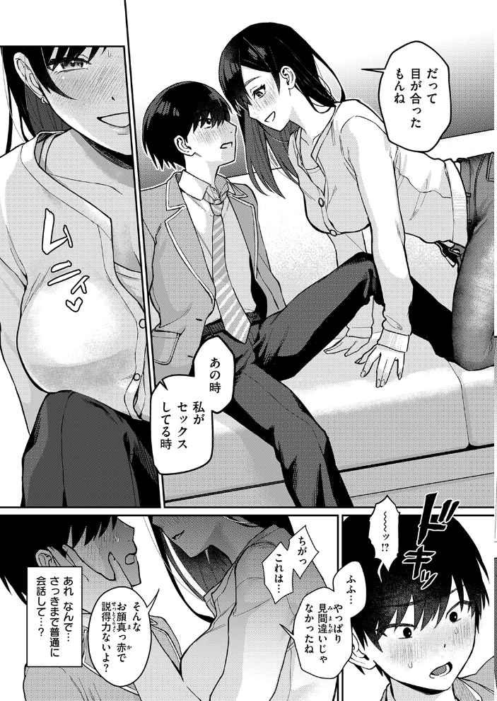 エロ漫画:誘い水 【篠塚】 サンプル画像