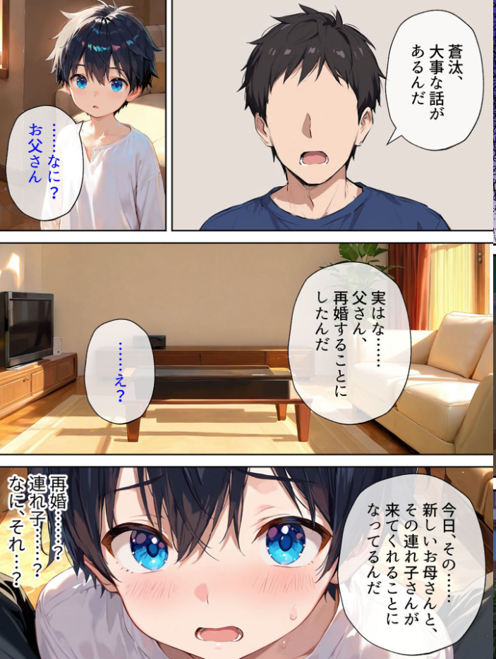 エロ漫画:『今日から弟クンは、アタシのオトコね』〜意地悪ギャルな義姉の英才教育が始まりました〜 モザイク版 【あーもん堂 あいラビ】 サンプル画像