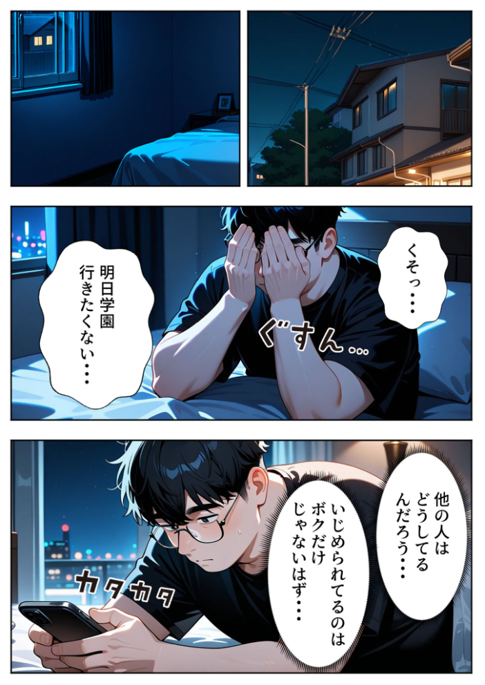 いじめられてた陰キャのボクがカーストトップギャルに中●し報復した話〜南条れいな 裏切り編〜 モザイク版 サンプル画像