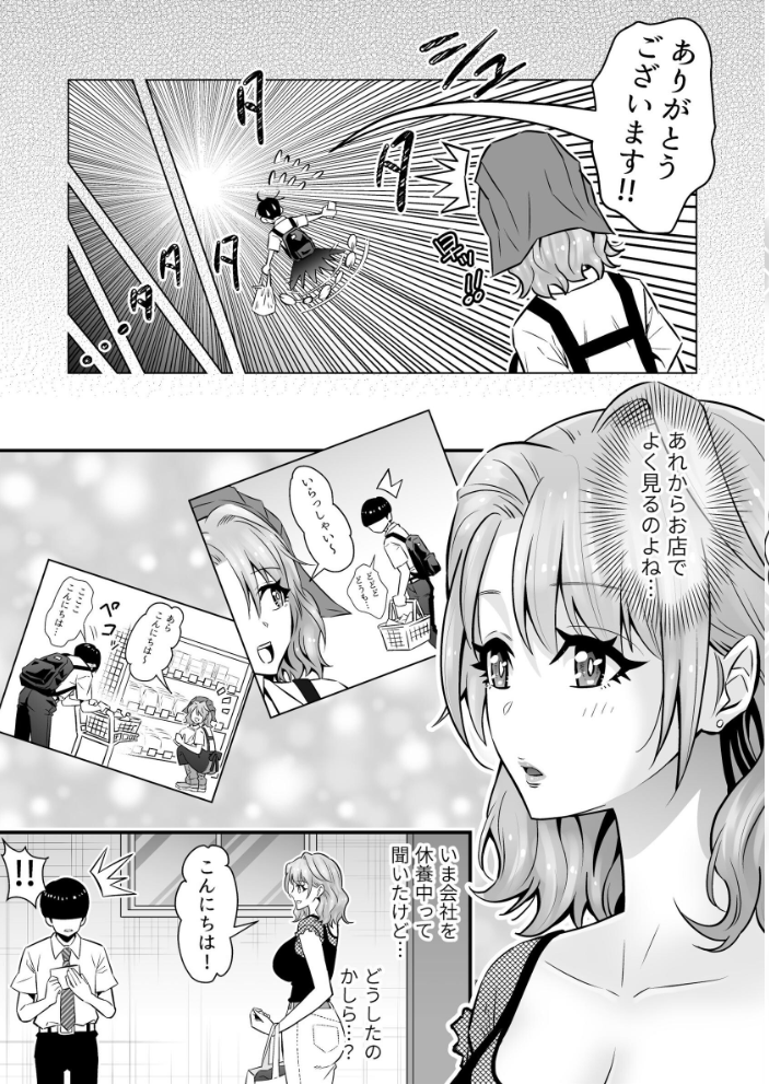 エロ漫画：人妻、夫の後輩に異常な執着を向けられ寝取られるまで 1 【桃李☆満門】 サンプル画像