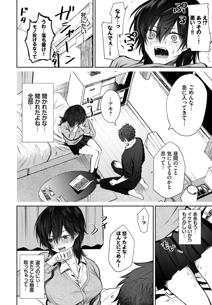 エロ漫画:イキすぎ系美少女のオナニーライフ VOL.4 【布越たいと シグノマンダラ 朝野よみち fu-ta コミックバベル編集部 ぬんぬ】 サンプル画像