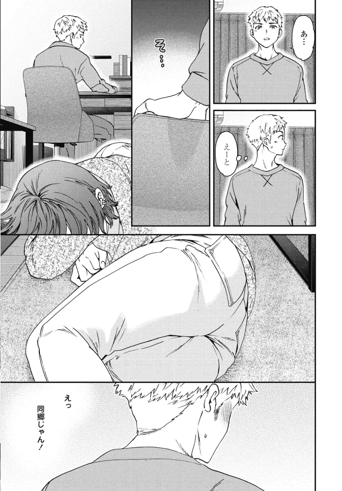 エロ漫画：COMICペンギンクラブ 2026年1月号【デジタル版】 【Yan-Yam といハ40 本田直樹 鶏肉 志乃武丹英 チバトシロウ Cuvie 西川康 胡桃屋ましみん くまのとおる たまごろー 吉田 尾野けぬじ 神宮小川 はく雲 隣 朱音ミドリ 左倉かなを 村民c 潮屋こるり】 サンプル画像