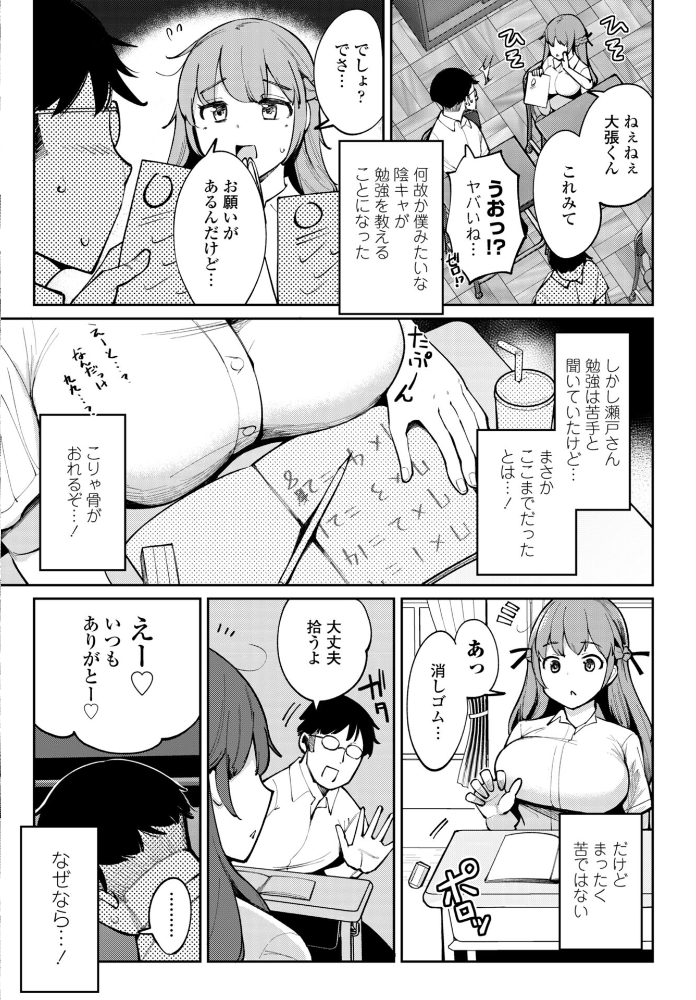 エロ漫画：COMICペンギンクラブ 2025年12月号【デジタル版】 【Yan-Yam といハ40 本田直樹 鶏肉 村正みかど 志乃武丹英 タケイツカサ 瀬奈陽太郎 神楽雄隆丸 Cuvie 大秦国王安敦 胡桃屋ましみん 一本杭 尾野けぬじ 鬼斬ゆにこーん 時浜次郎 たまきみさお 隣 左倉かなを 村民c】 サンプル画像
