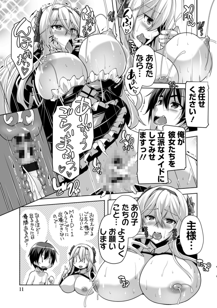 えっちごっこ【デジタル版 FANZA版ペーパー付き】 サンプル画像