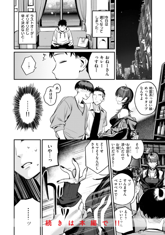 女子のまにまに【デジタル特装版】 サンプル画像