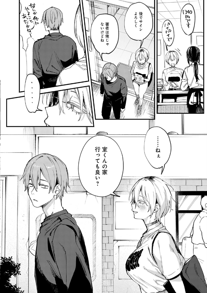 となりの濡れ妻ハメ比べ サンプル画像