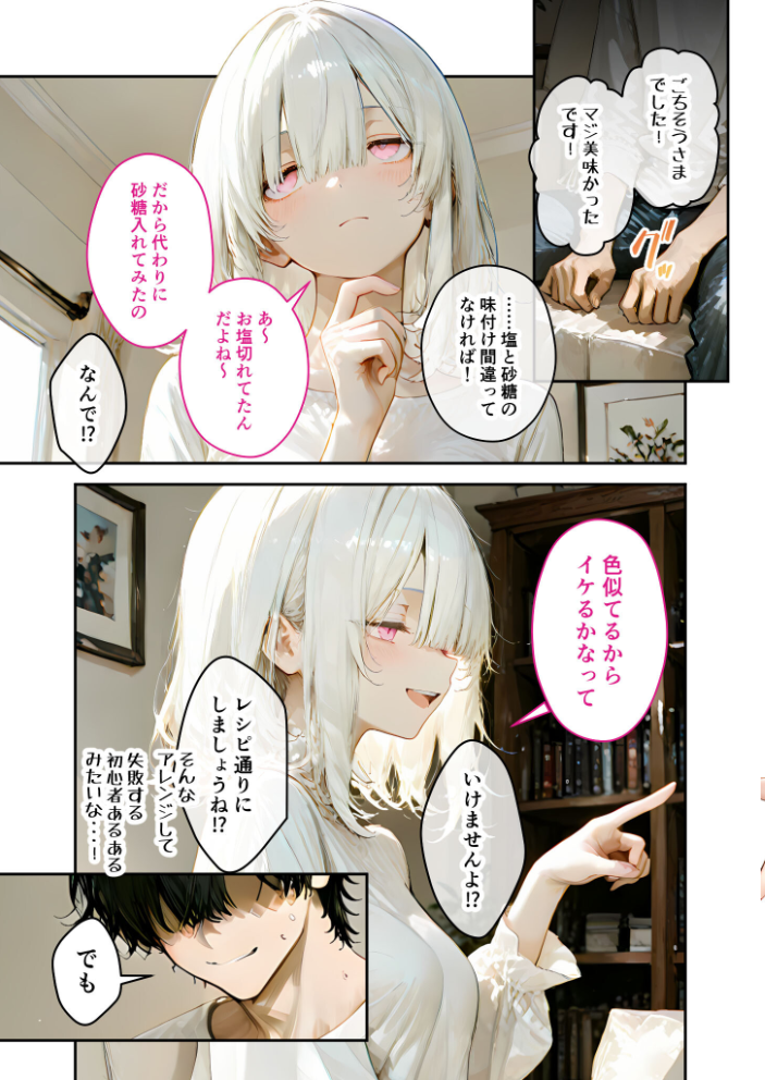 エロ漫画研究会!ヌキ・ラボへようこそ!第6話 サンプル画像