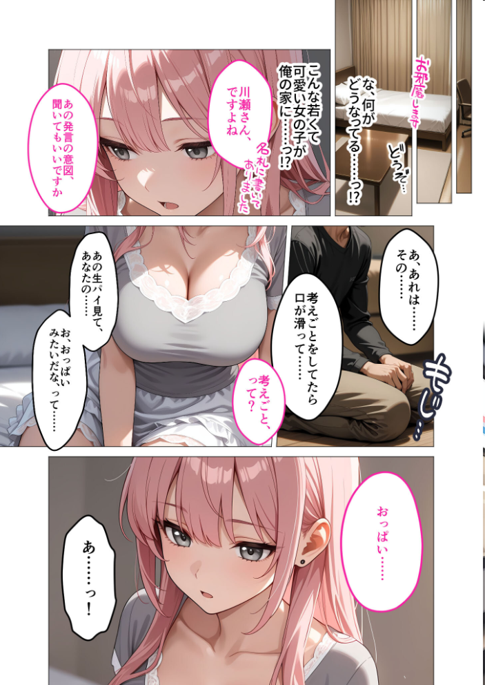 僕の清楚な母さんの寝取られ性処理代行 モザイク版 サンプル画像