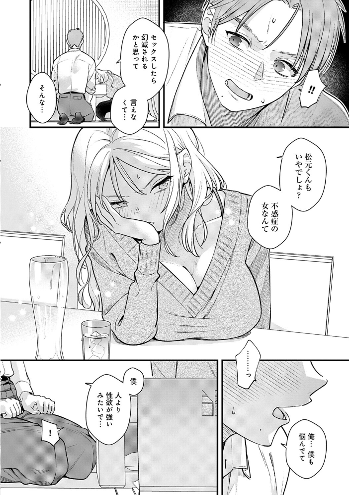 エロ漫画：微熱のち蕩恋【デジタル特装版】 【てばさきのぶお】 サンプル画像