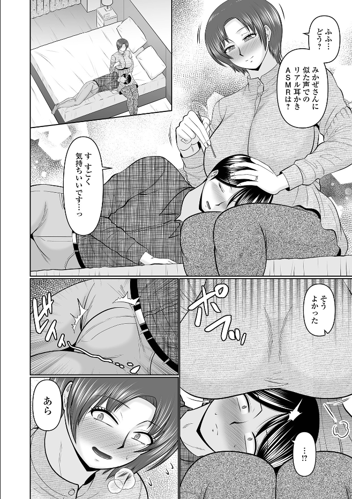 人妻チアガール〜蕩ける媚肉〜 〜蕩ける媚肉〜 サンプル画像