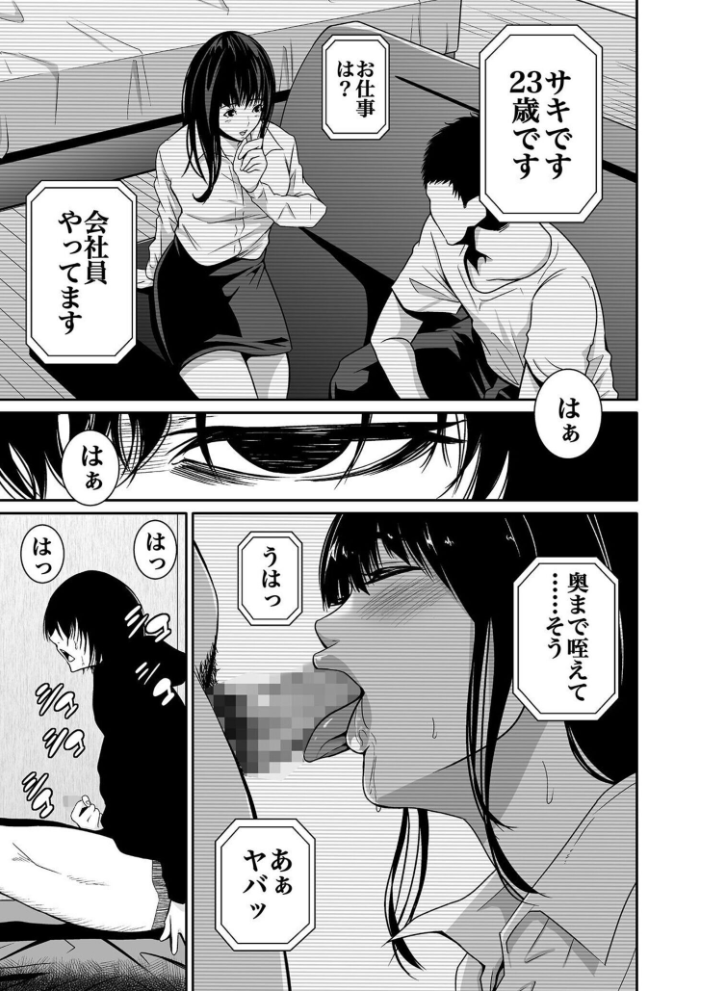 【超合本】悪事の代償〜秘密を握られた女たち〜 vol.1 サンプル画像