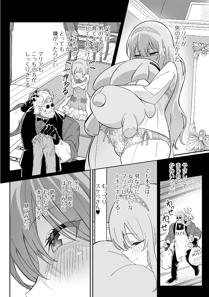 Web男の娘・れくしょんッ!S Vol.118 サンプル画像