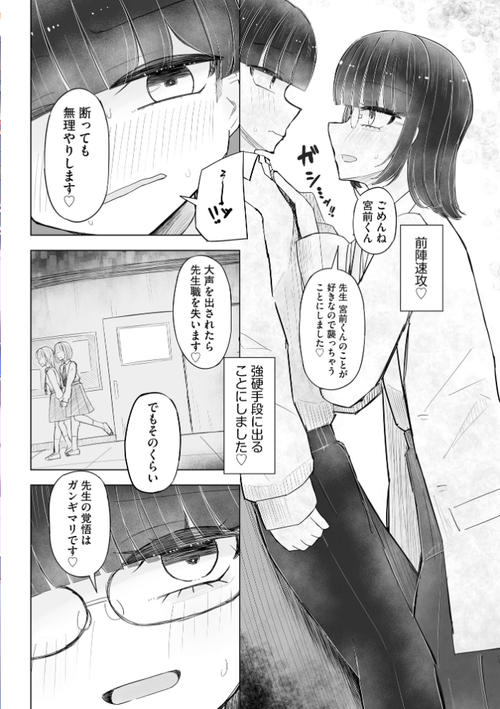 コミックB地区 Vol.23 サンプル画像
