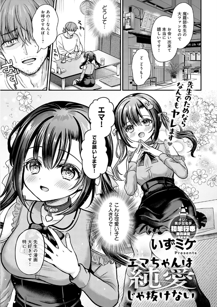 comicアンスリウム Vol.161 2026年9月号 サンプル画像
