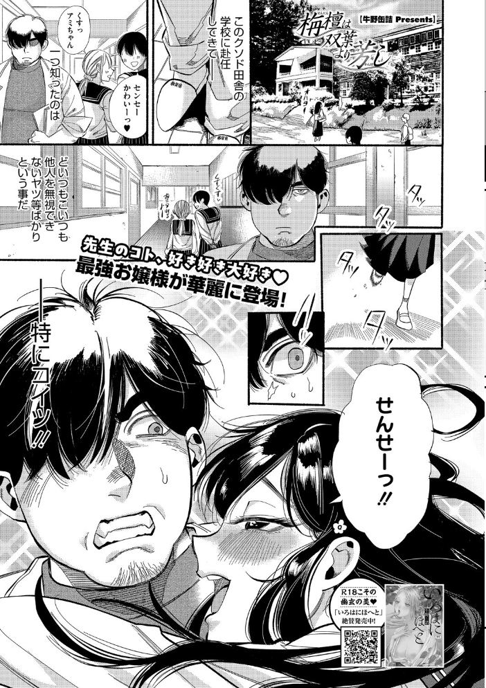 コアコレ 【こんな田舎じゃヤるしかないね】 サンプル画像