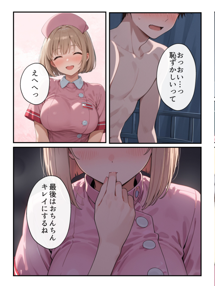 エロ漫画:ナースのお仕事!入院先の担当看護師が巨乳妹だったので心も身体も癒してもらった話【モザイク版】 【水彩みなも】 サンプル画像