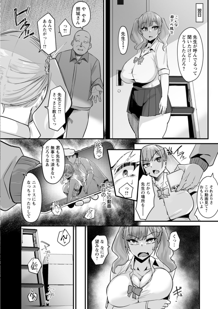 とろマン泥棒 サンプル画像