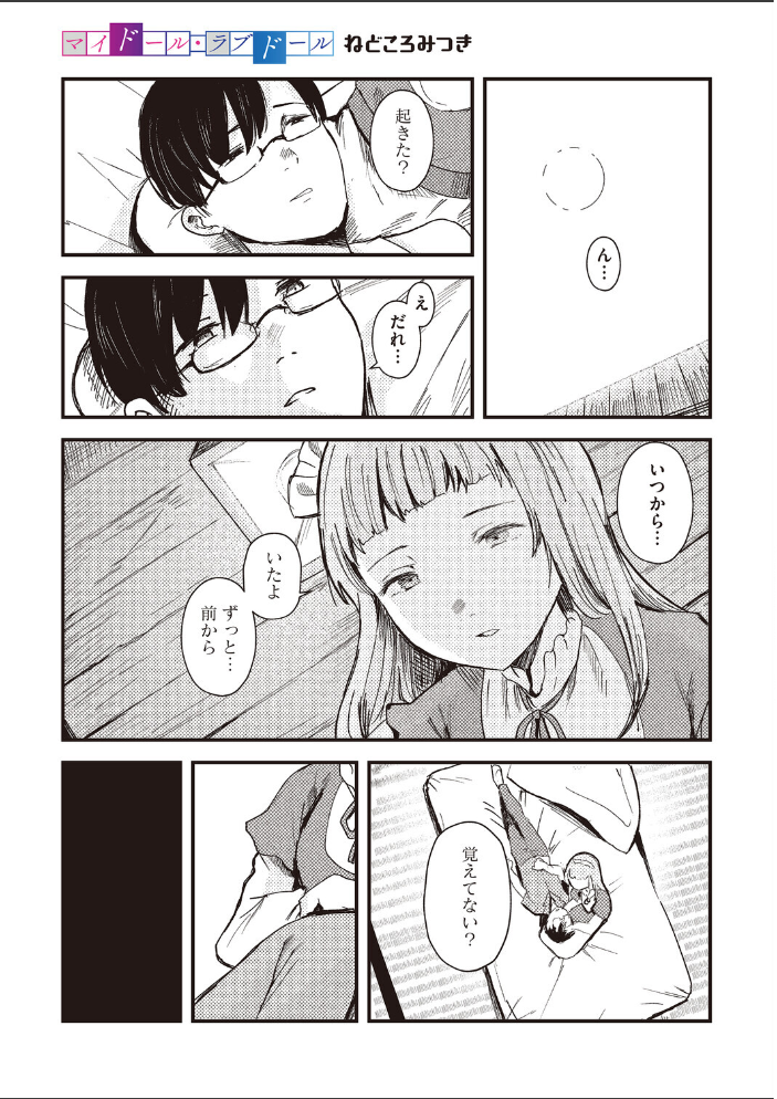 エロ漫画:LQ Vol.070 【玉乃井ぺろめくり Rico 西川康 いとうえい 智沢渚優 イコール きお誠児 左カゲトラ はすぶろくりーむ 馬胃 ねどころみつき】 サンプル画像
