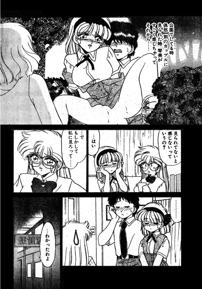 エロ漫画:COMICペンギンクラブ1995年11月号 【時緒翔 マイケル原腸 みやもと留美 悠理愛 新体操会社 亜麻木硅 飼葉駿 まいなぁぼぉい わたなべよしまさ 天風光成 飛龍乱 上藤政樹 小邑紗希 水ようかん ひでSAN】 サンプル画像