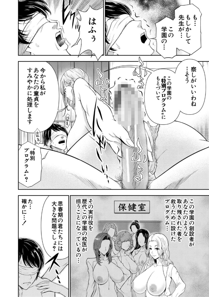 エロ漫画:痴女な体はだらしないって本当??【1話試し読み付き】 【大得ウェルズ MUJIN編集部】 サンプル画像