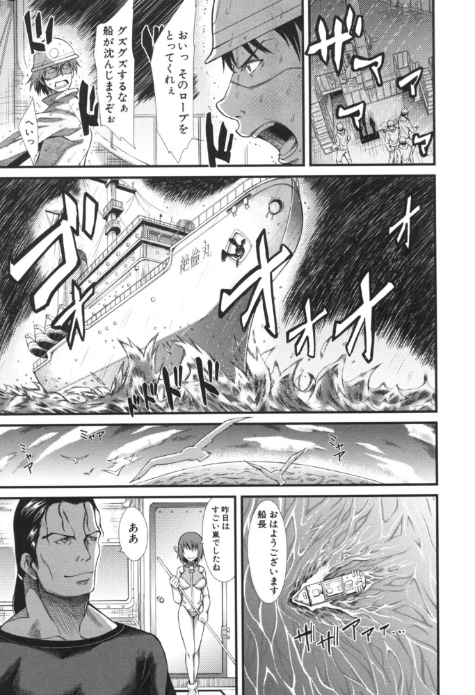 エロ漫画:おしっこは飲み物です! 【たらかん MUJIN編集部】 サンプル画像