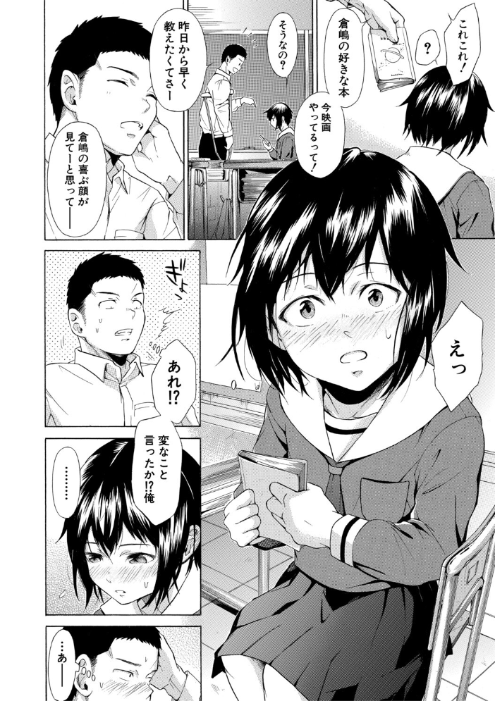 エロ漫画：従属！蹂躙！！SEX！！！ 【下平十子 MUJIN編集部】 サンプル画像