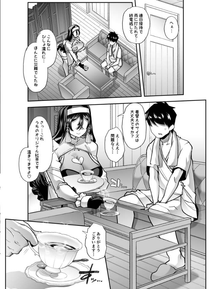エロ漫画:全痴全能ブレインウォッシュ 1 【蜜姫モカ】 サンプル画像