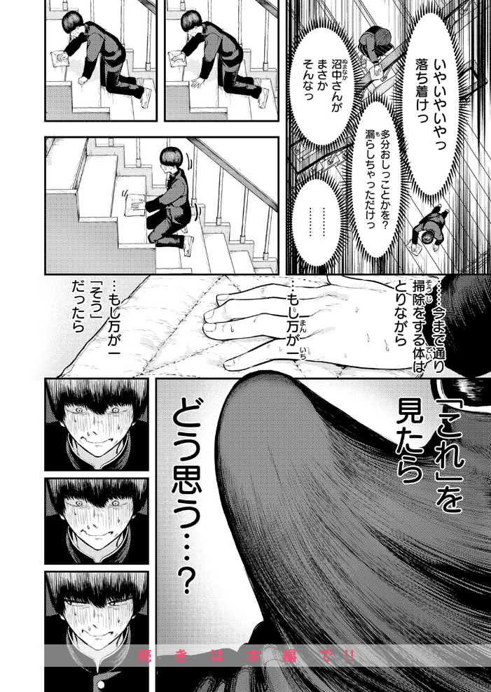 エロ漫画:生殖のため生まれた猿ども 【あむ】 サンプル画像