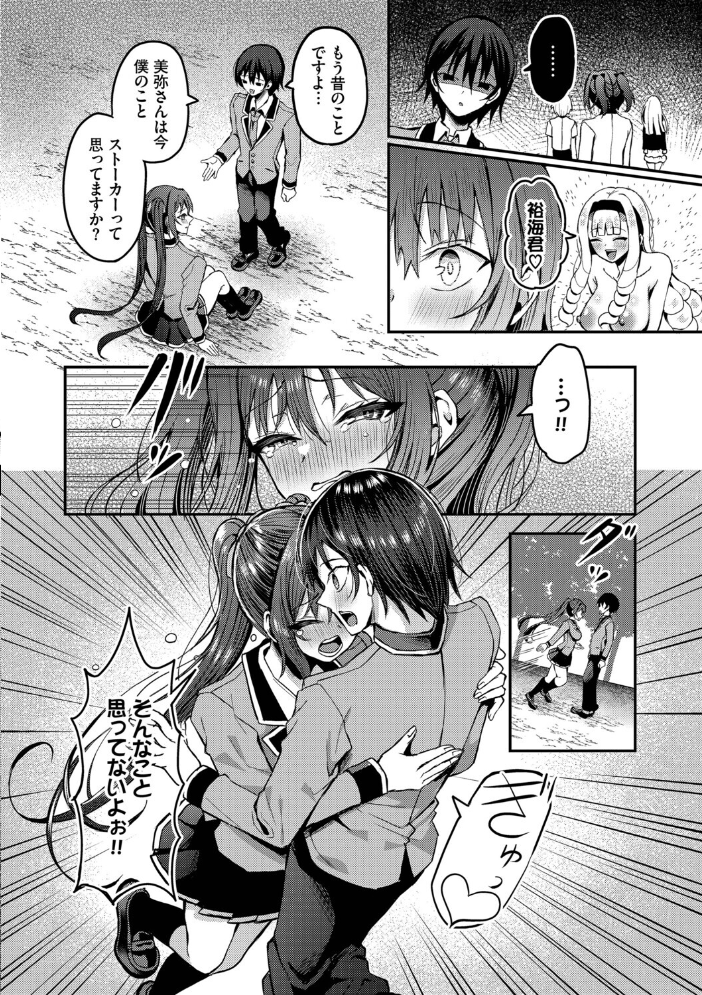 エロ漫画:29人発情乙女と無人島中出しライフ 3【デジタル特装版】【FANZA限定版】 【はざくらさつき コミックバベル編集部】 サンプル画像