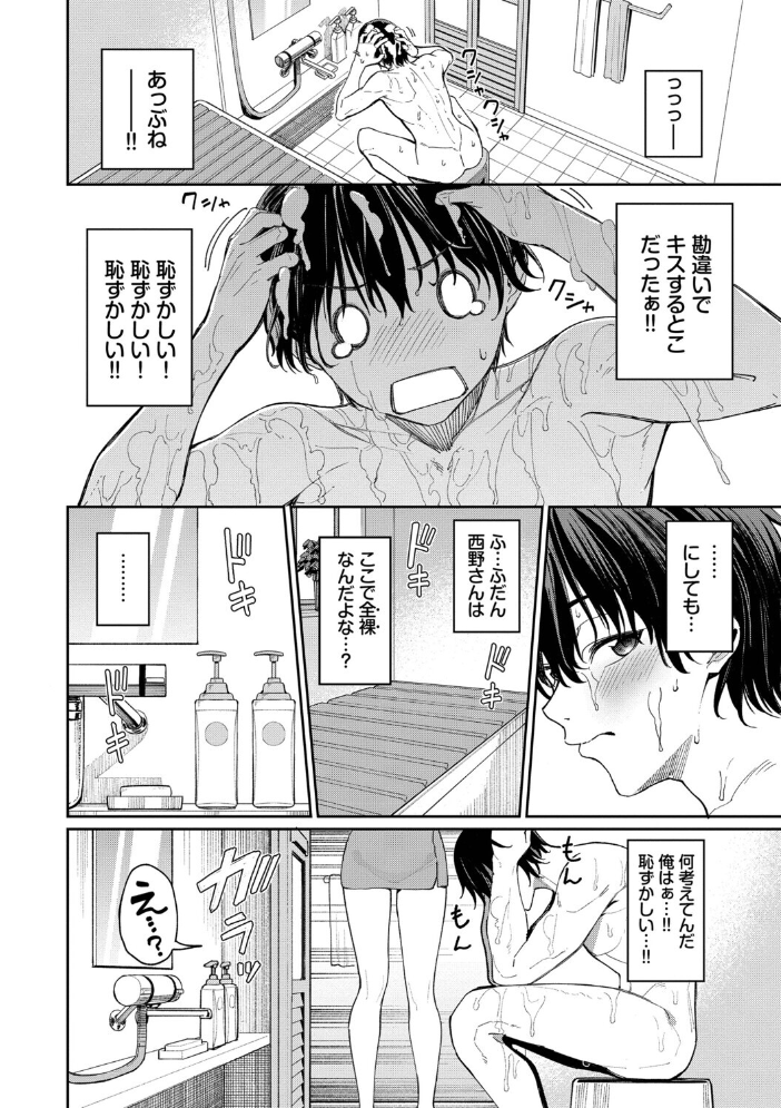 エロ漫画:最後はヒロインに搾精Hされる話【デジタル特装版】【FANZA限定版】 【朝峰テル コミックバベル編集部】 サンプル画像