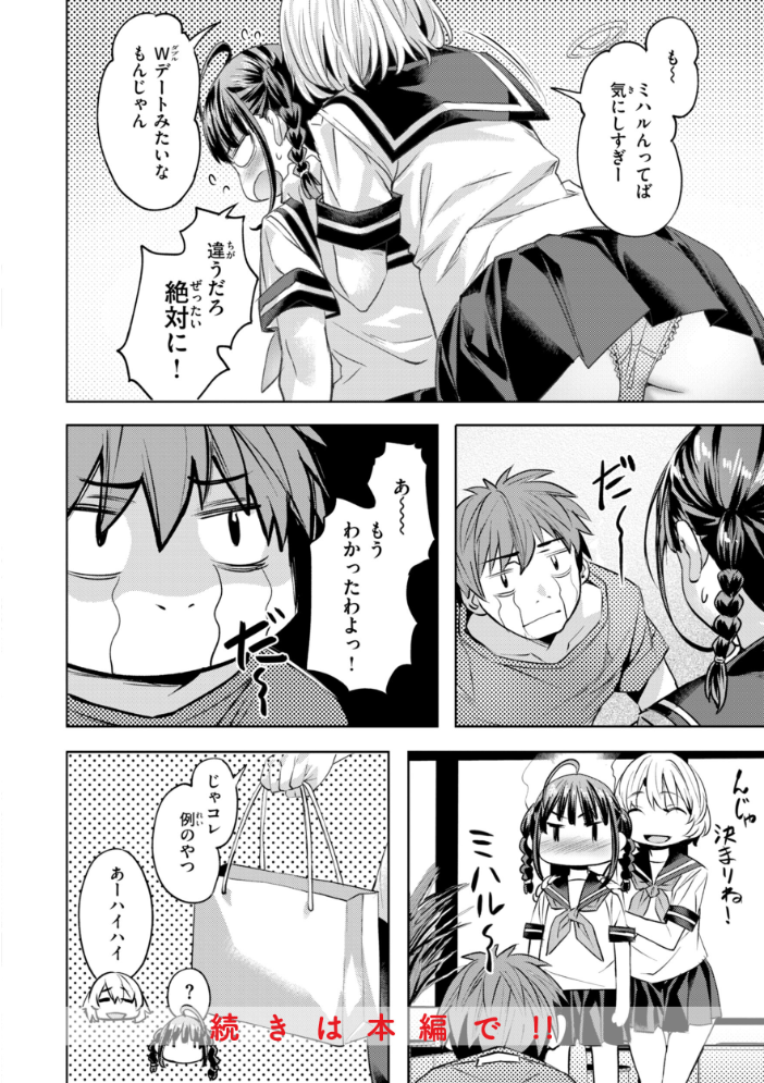エロ漫画:LOVEシャワー 【長頼】 サンプル画像
