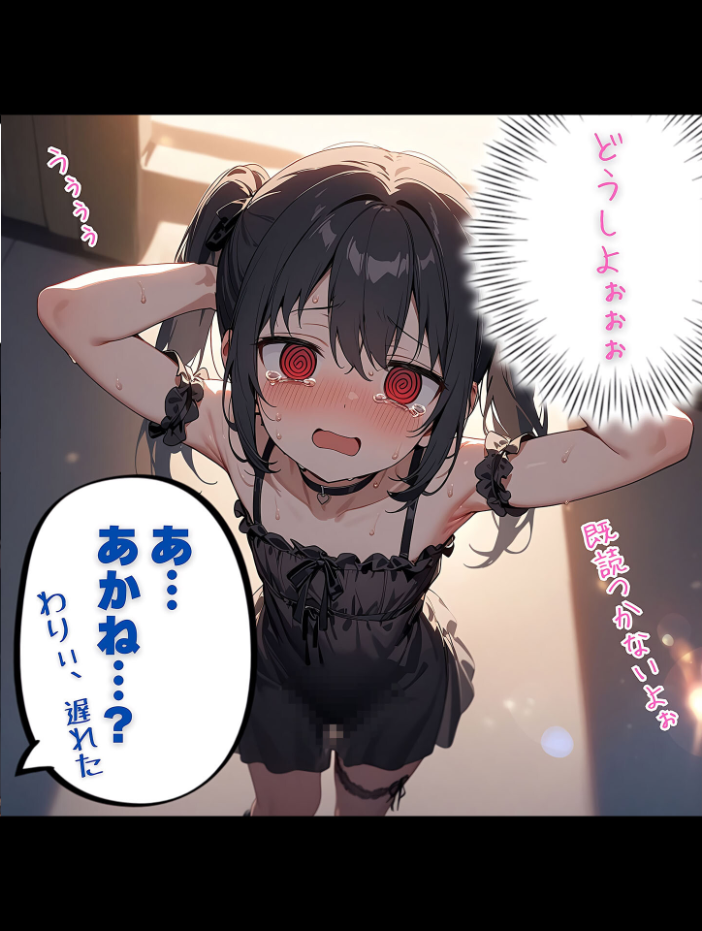 エロ漫画:メンがヘラヘラな女の子 モザイク版 【永依藍LAB あいラビ】 サンプル画像