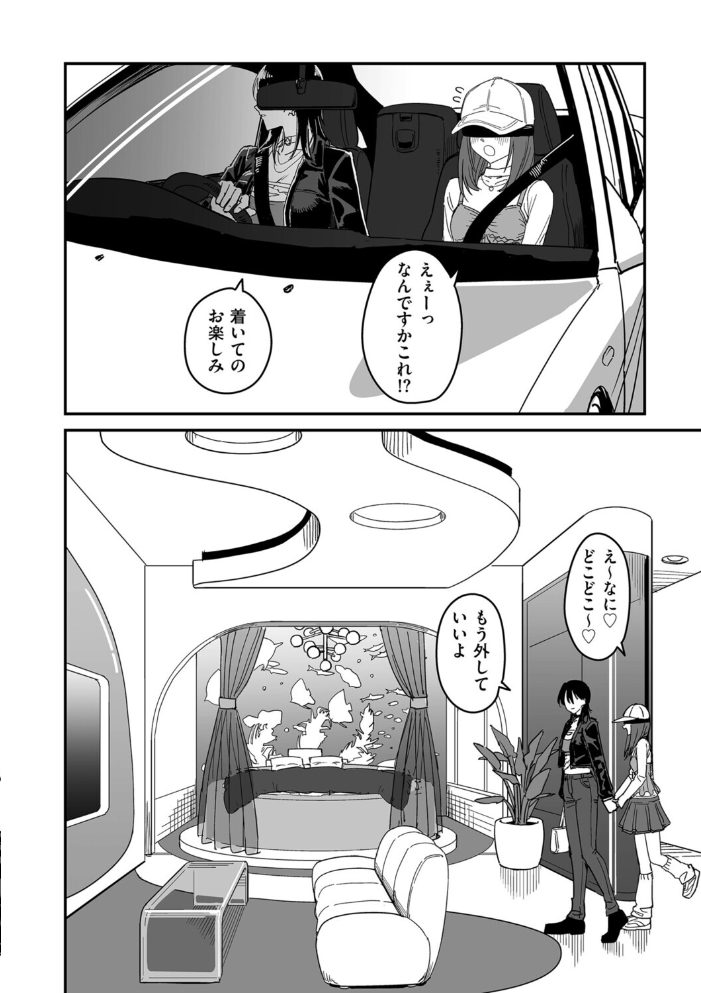 エロ漫画:I am only ゆあ Angel 【PND】 サンプル画像