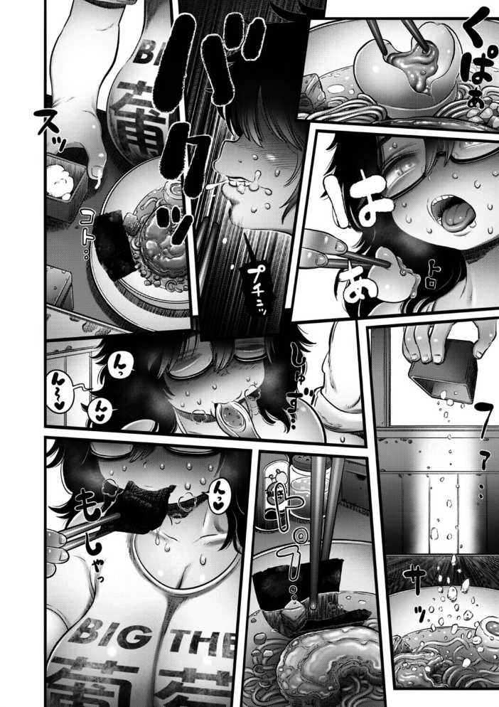 エロ漫画:ラーメン食ってSEXするだけ 【河田ひより】 サンプル画像