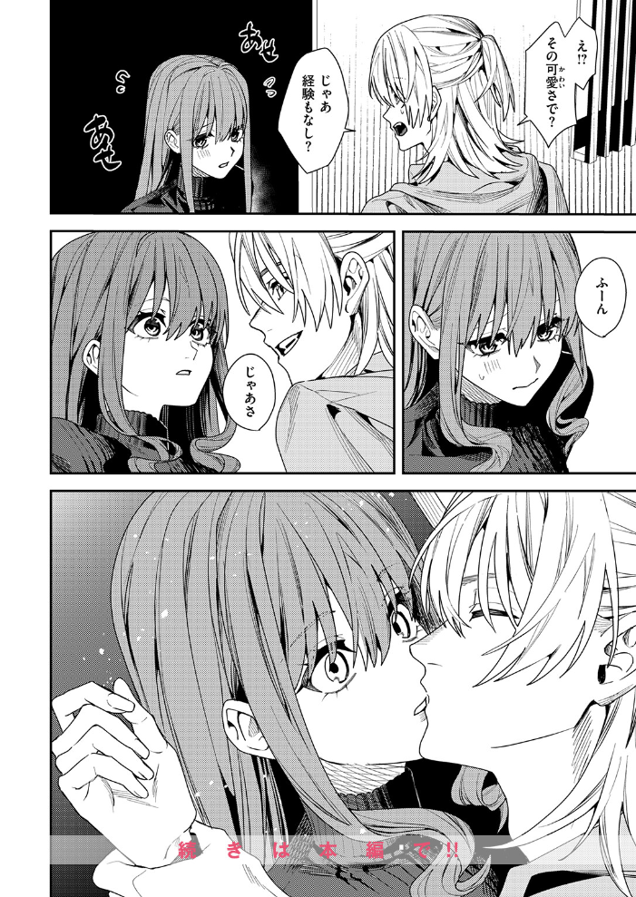 エロ漫画:哀恋のストロボライト 【べってぃ】 サンプル画像