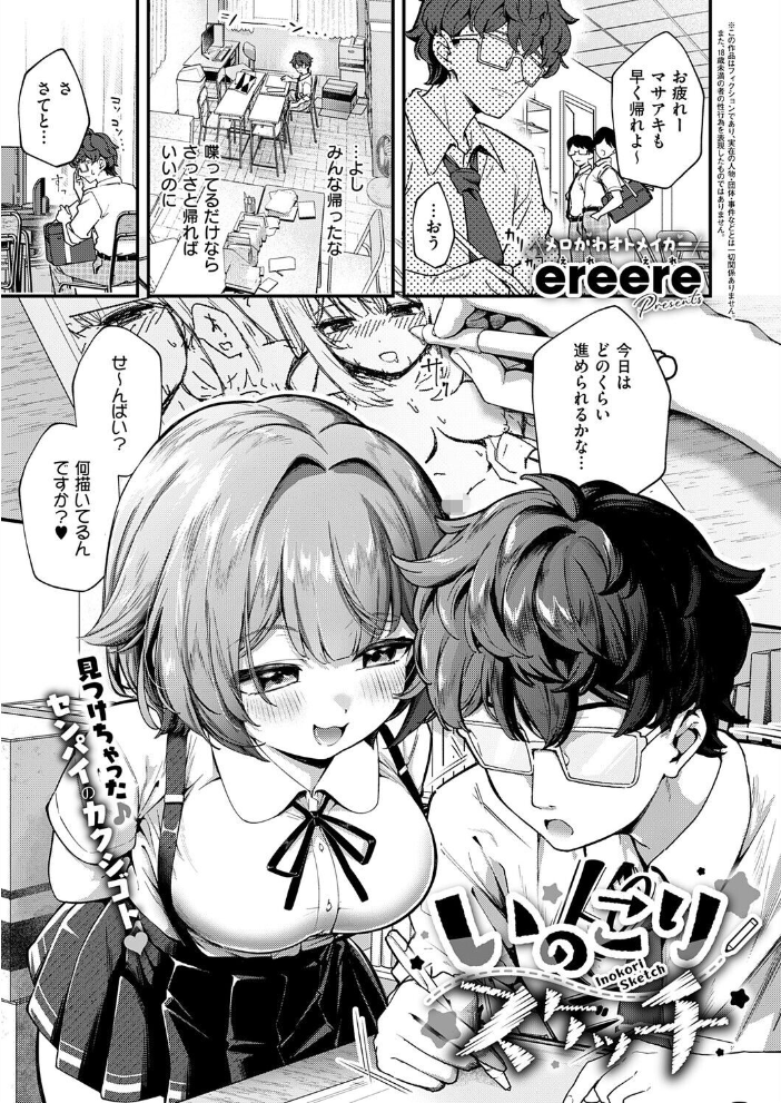 エロ漫画:COMIC E×E 73【FANZA限定特典付き】 【ななお 桂井よしあき キャンベル議長 壱乗さわ しのづかあつと 睦茸 218 貞影 かろちー アサヒナヒカゲ 永地 広弥 ヒロアキ ぼーかん 愛上陸 池内たぬま 高村わむ 砂漠 櫻井亜矢子 りふる たかよみ 水白しずく りぶつ コショウ 熊足S Moisture ereere 折尾ねじ 向日葵たろう こんてつ ちぃずオレ スカイ かべ太郎 飛鳥蓮 ウツケ KTCube Chomikuplus】 サンプル画像