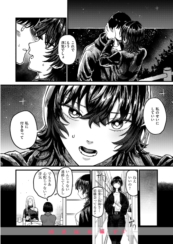 エロ漫画:明日からは一人 【ぴえとろ】 サンプル画像